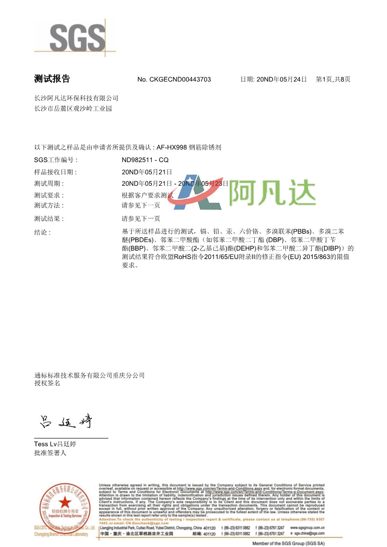 天天优米appSGS测试报告