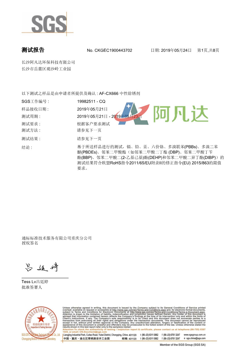 优米官方网s1SGS测试报告